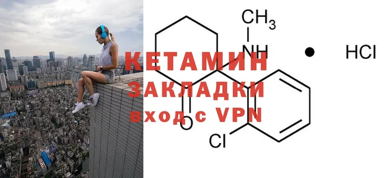 Кетамин ketamine  купить   Зима 