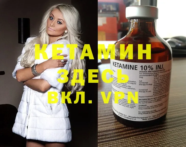 КЕТАМИН VHQ Зима